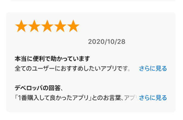 本当に便利で助かっています