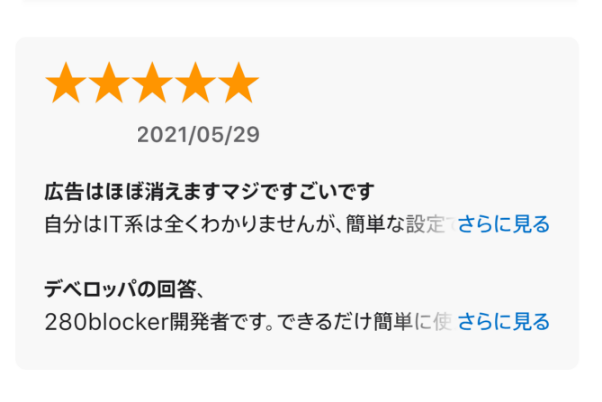 広告はほぼ消えますマジですごいです